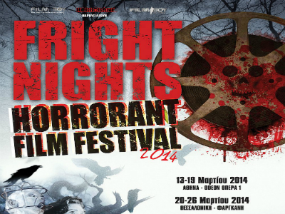 Τα Βραβεία του 1ου Horrorant Film Festival Fright Nights